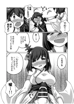 Page 8 of Shigure Kouryaku - Kou Sakusen!!