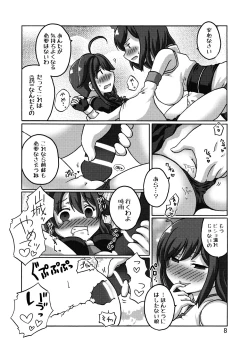 Page 9 of Shigure Kouryaku - Kou Sakusen!!