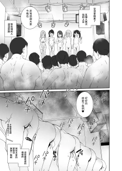 Page 32 of Ore no Oshi wa Saiteihen Idol