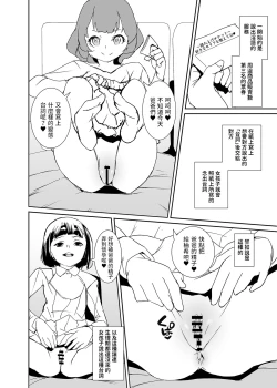 Page 44 of Ore no Oshi wa Saiteihen Idol