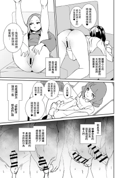 Page 45 of Ore no Oshi wa Saiteihen Idol