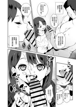 Page 9 of Ore no Oshi wa Saiteihen Idol