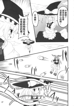 Page 17 of Usa Uso Do-sagi Cuniculus 2