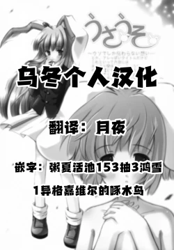 Page 2 of Usa Uso Do-sagi Cuniculus 2