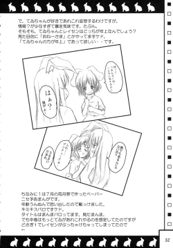 Page 32 of Usa Uso Do-sagi Cuniculus 2