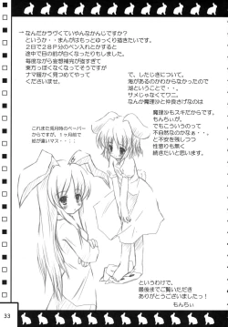 Page 33 of Usa Uso Do-sagi Cuniculus 2