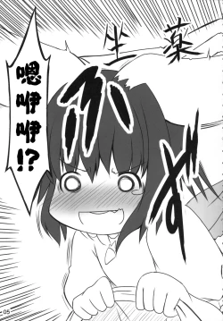 Page 5 of Usa Uso Do-sagi Cuniculus 2