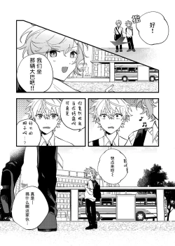 Page 15 of Ruru Toshite ｜娓娓道来