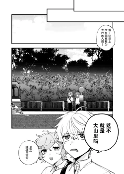 Page 16 of Ruru Toshite ｜娓娓道来