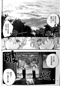 Page 32 of Ruru Toshite ｜娓娓道来