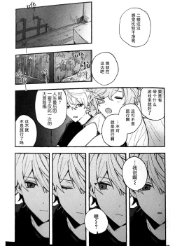 Page 33 of Ruru Toshite ｜娓娓道来