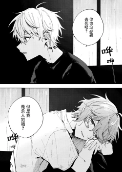 Page 34 of Ruru Toshite ｜娓娓道来