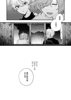 Page 35 of Ruru Toshite ｜娓娓道来