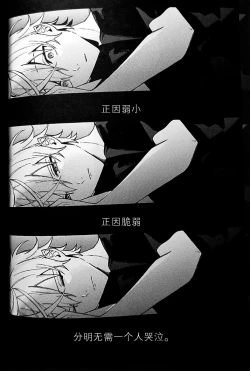 Page 38 of Ruru Toshite ｜娓娓道来