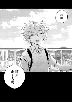 Page 3 of Ruru Toshite ｜娓娓道来