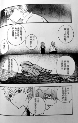 Page 44 of Ruru Toshite ｜娓娓道来