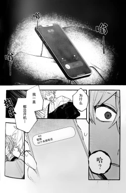Page 48 of Ruru Toshite ｜娓娓道来
