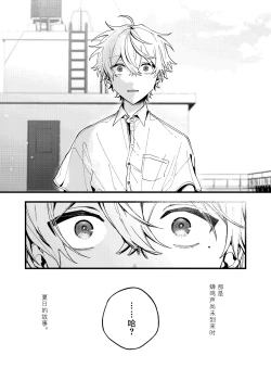 Page 5 of Ruru Toshite ｜娓娓道来