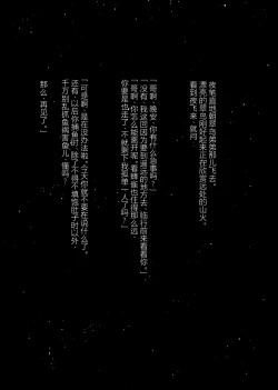 Page 64 of Ruru Toshite ｜娓娓道来