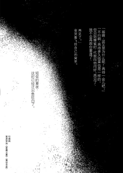 Page 65 of Ruru Toshite ｜娓娓道来