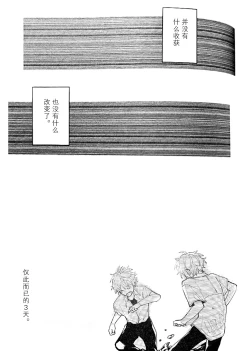 Page 67 of Ruru Toshite ｜娓娓道来