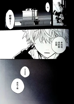 Page 79 of Ruru Toshite ｜娓娓道来
