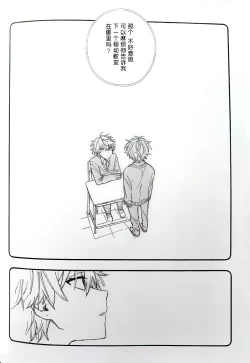 Page 80 of Ruru Toshite ｜娓娓道来