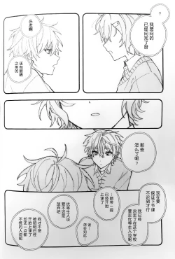 Page 82 of Ruru Toshite ｜娓娓道来