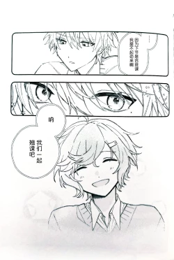 Page 83 of Ruru Toshite ｜娓娓道来