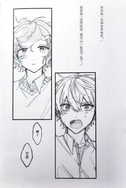 Page 86 of Ruru Toshite ｜娓娓道来
