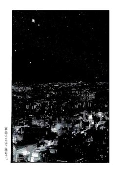 Page 87 of Ruru Toshite ｜娓娓道来