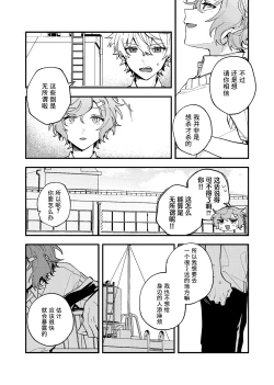 Page 9 of Ruru Toshite ｜娓娓道来