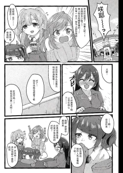 Page 33 of Sakuya to Yoru no Osanpo Suru Hon | 与咲耶在晚上散步的本