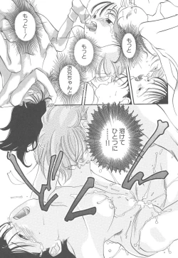 Page 129 of Yoneken First Tune