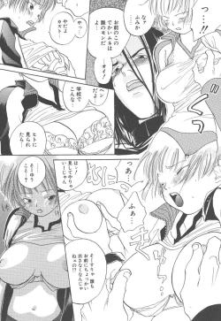 Page 138 of Yoneken First Tune