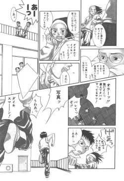 Page 55 of Yoneken First Tune