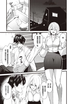 Page 7 of The Scent of You