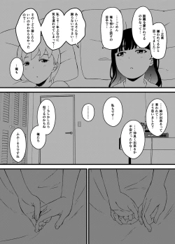 Page 15 of 義理の姉との7日間生活-3