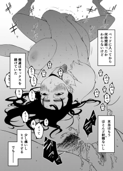 Page 29 of 義理の姉との7日間生活-3