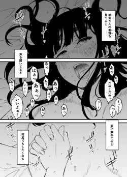 Page 30 of 義理の姉との7日間生活-3