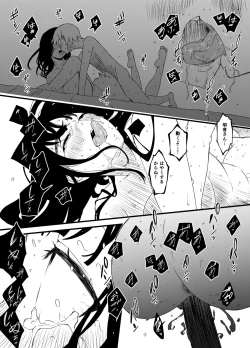 Page 33 of 義理の姉との7日間生活-3