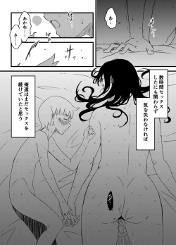 Page 35 of 義理の姉との7日間生活-3