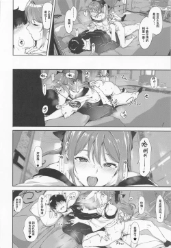 Page 25 of Osaka no Kyuujitsu