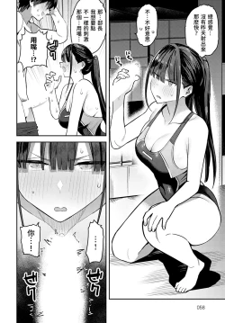 Page 13 of Kyouei Senpai ni Nuite morau