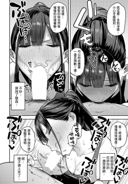 Page 15 of Kyouei Senpai ni Nuite morau