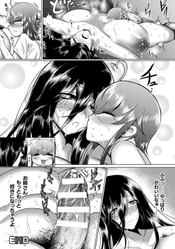 Page 193 of Hijobakunyuu Carnival ~Muchimuchi Ishuzoku H