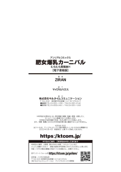 Page 195 of Hijobakunyuu Carnival ~Muchimuchi Ishuzoku H