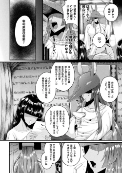 Page 67 of Hijobakunyuu Carnival ~Muchimuchi Ishuzoku H