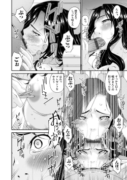 Page 152 of Gokujou Seikatsu