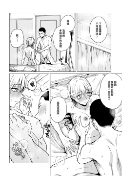 Page 15 of Joukou Philosophy | 性愛哲學